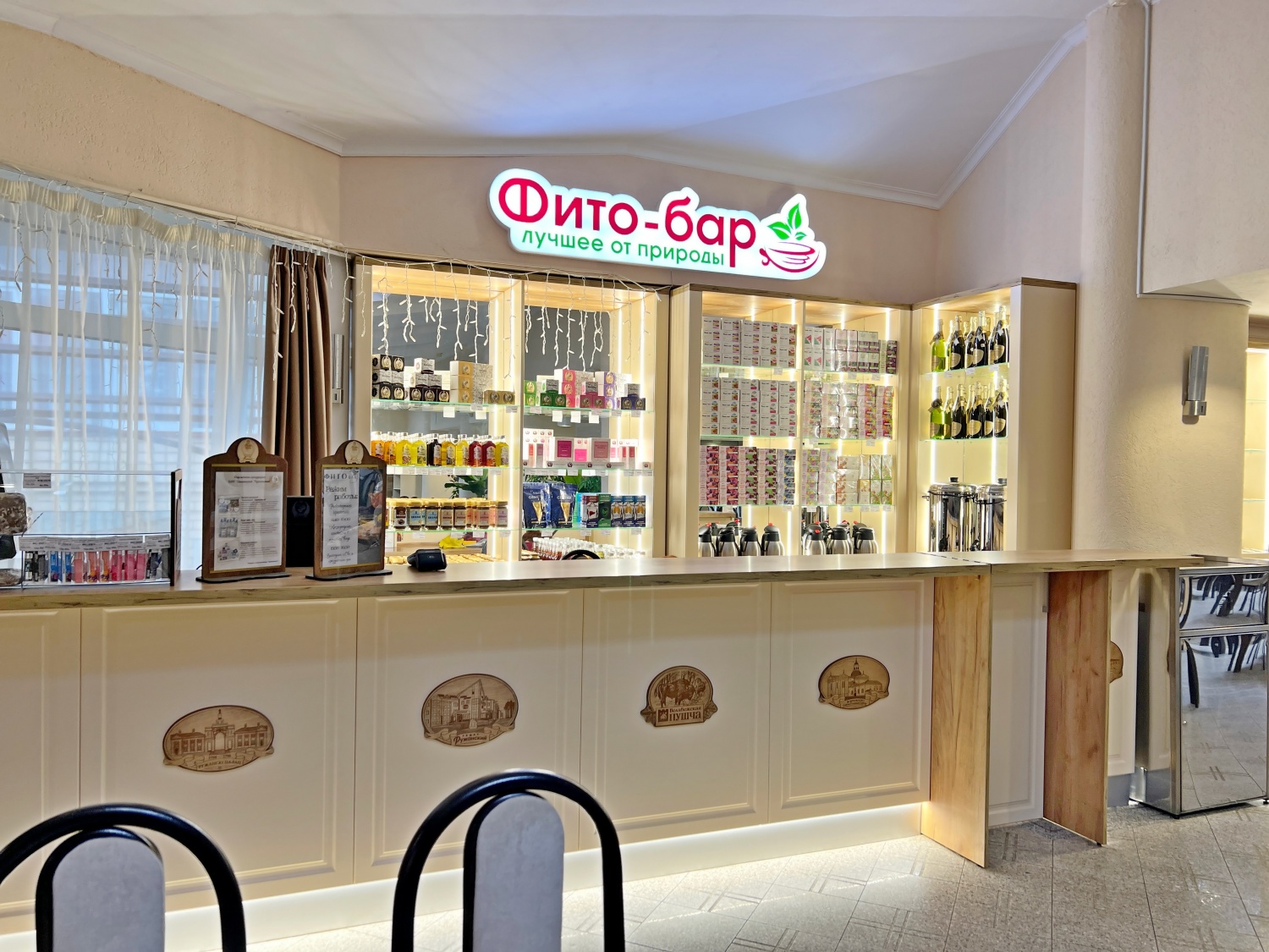 Фитотерапия в санатории Ружанский в Беларуси