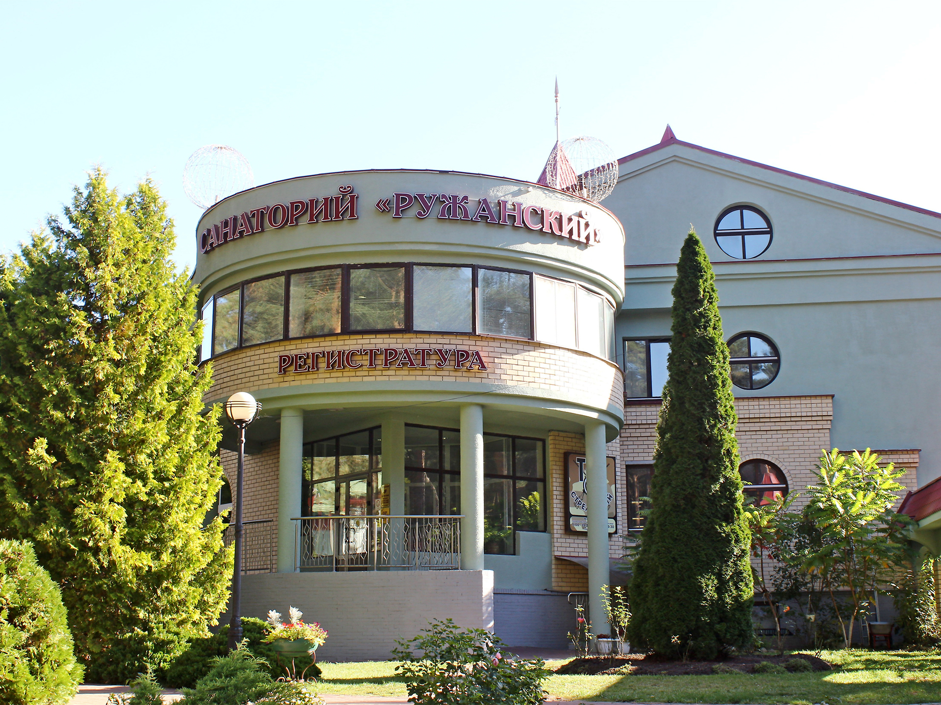 Медицинская регистратура