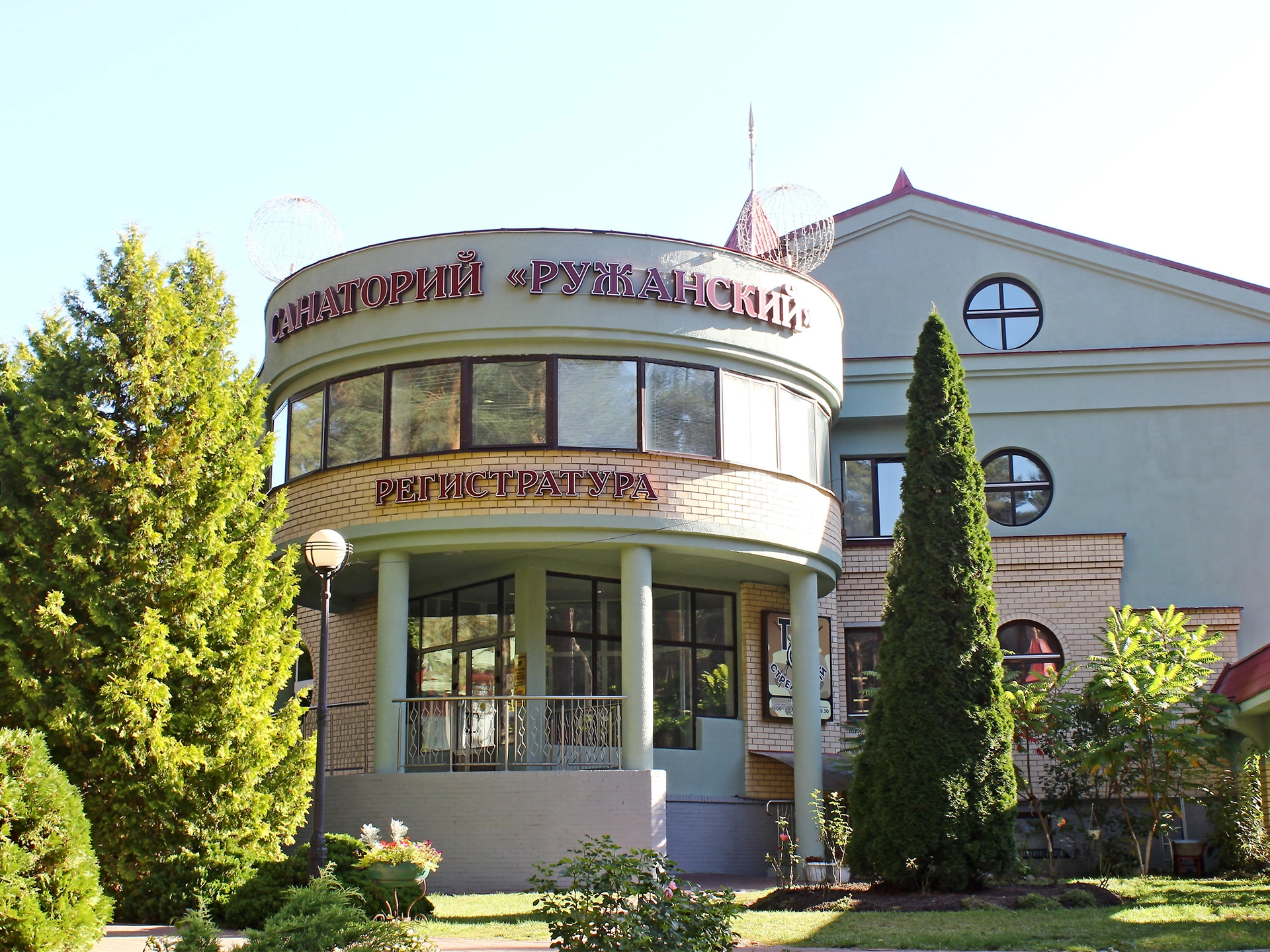 Медицинская регистратура