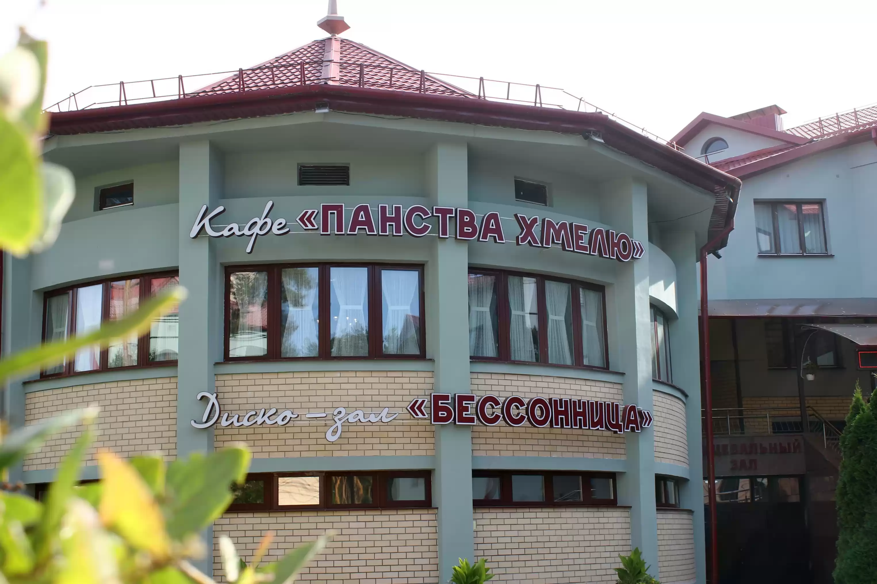 кафе санаторий ружанский