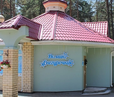 Домик Снегурочки