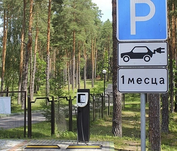 Электрозаправочная станция